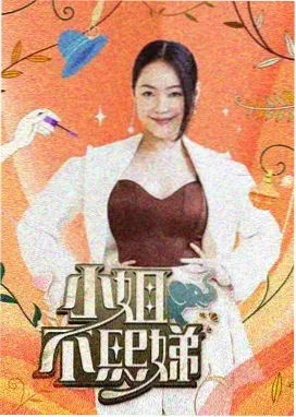悟空电影天堂-解谜之夜推理综艺海报