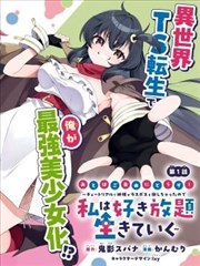 悟空电影天堂-深海图书馆治愈漫画海报